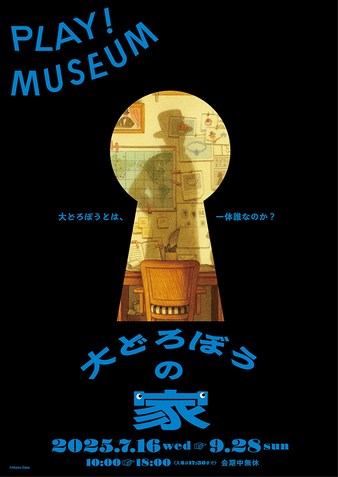 ヨシタケシンスケ公式web