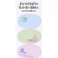 大どろぼうの試練ふせん