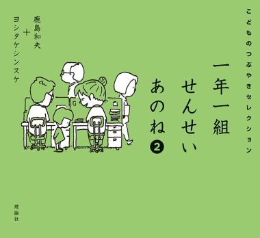 Books | ヨシタケシンスケ公式web